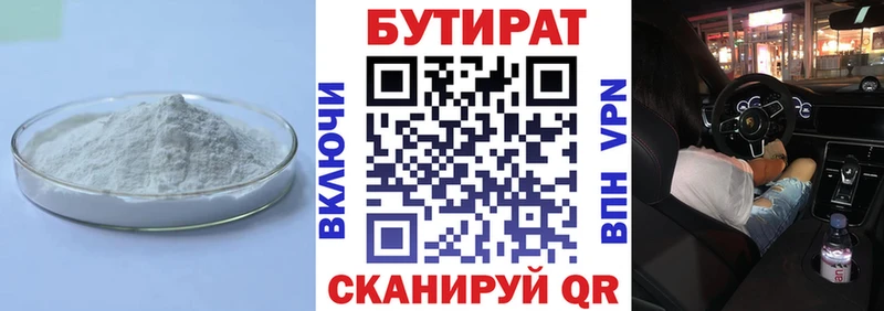 сайты даркнета как зайти сколько стоит Елец Бутират BDO