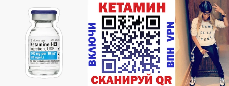 КЕТАМИН VHQ  Елец 