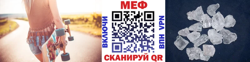Меф мука  магазин продажи   Елец 